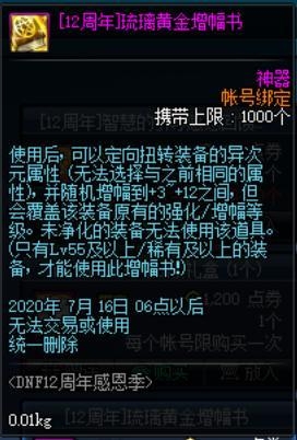 DNF官网登录入口，轻松访问，畅享游戏世界