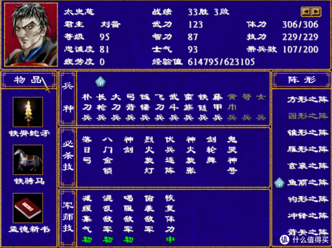 三国群英传2修改版，打造你的专属三国王朝三国群英传2修改版大全