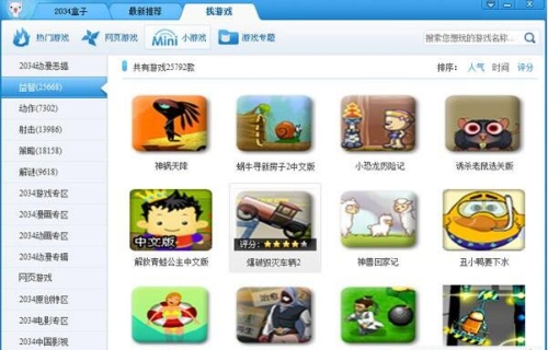 全游戏破解版的游戏盒，游戏玩家的福音还是侵权的深渊？