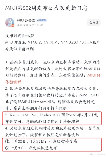 MIUI 14开发版，探索小米智能系统的革新与未来