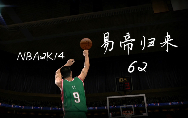 NBA2K14手机版，移动端的篮球盛宴nba2k14手机版下载