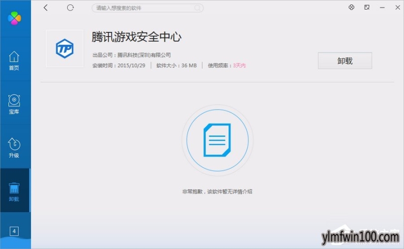 腾讯游戏中心app，掌中的游戏世界