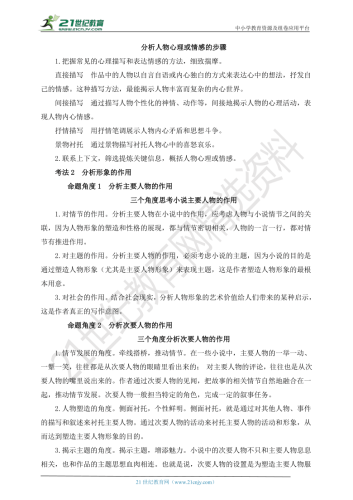 亚洲激情小说在线，探索文学与情感的无限可能亚洲经典一曲二曲三曲区别小说