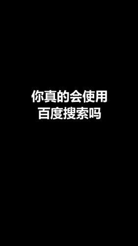 百度搜索热门文章，关于久久中文字幕AV无码的新闻资讯久了中文字幕