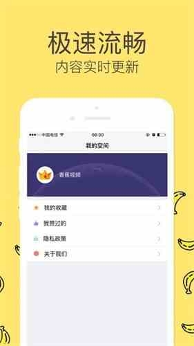 国产香蕉短视频新势力，久久香蕉国产线看观看手机久久香蕉国产线看观看手机_第1集