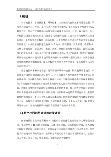 全球无码区，探索数字新纪元