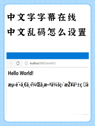 日本人妻中文字幕乱码系
日本妻子中文字幕乱码现象探究