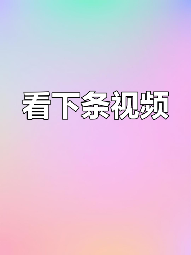 99re视频百度搜索热门文章，99re视频，引领潮流，精彩不断