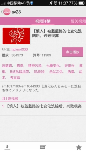 百度搜索热门文章标题，久久男人AV资源网站无码不卡揭秘