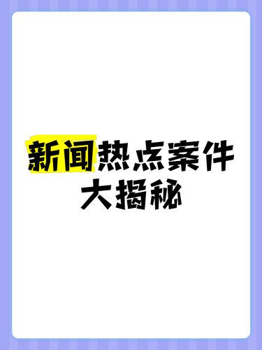 日韩精品在线一区二区日韩精品在线一区二区，探索最新资讯与热点