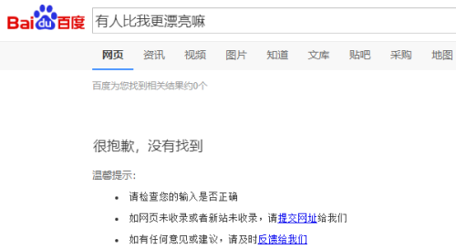 百度搜索热门文章，男女啪啪视频一区、二区、三区盘点
