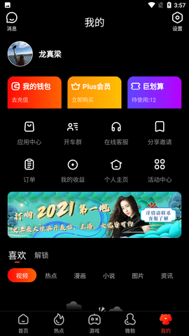 国产91福利在线观看，福利政策背后的故事